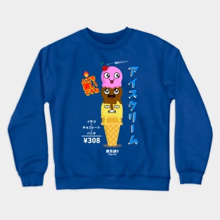 Ice Cream in Hot Summer Crewneck Sweatshirt